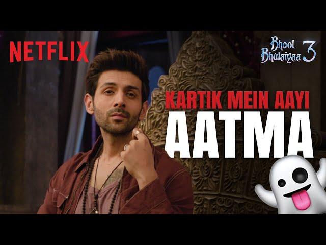 Kartik Aaryan gets POSSESSED by Triptii Dimri’s mom  | Bhool Bhulaiyaa 3 | Netflix India