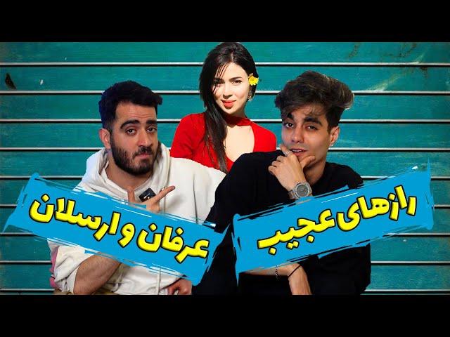 كی كيو بيشتر میشناسهارسلان لو داد همه چیو