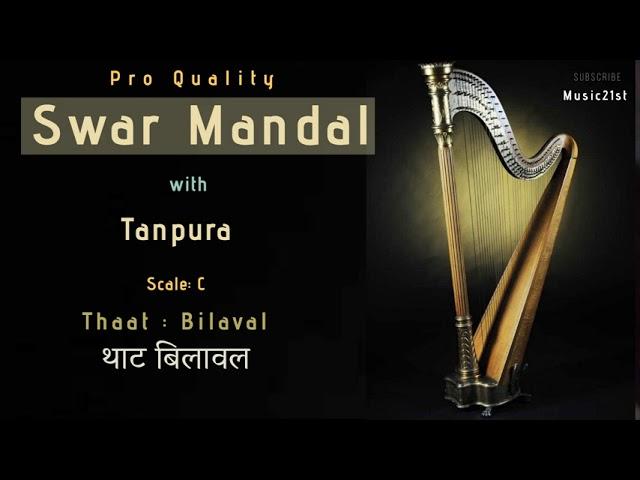 C-Scale राग-बिलावल (BILAVAL)Swar Mandal-Tanpura:High Quality Studio Sound |रियाज़ के लिए अति उत्तम|