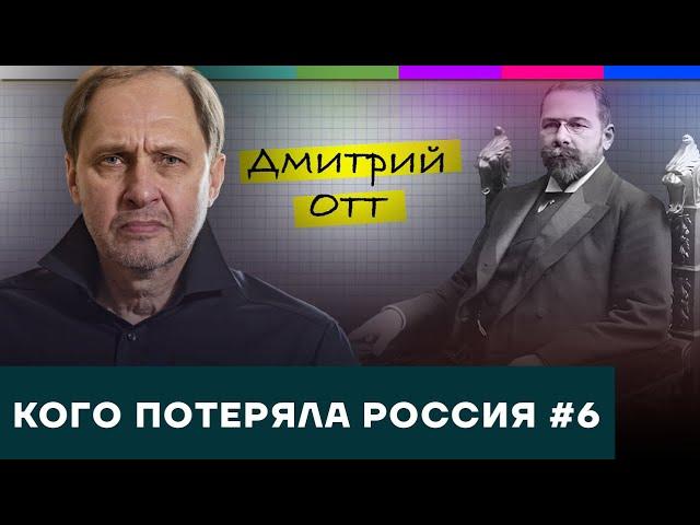 Дмитрий Отт / Наброски #173