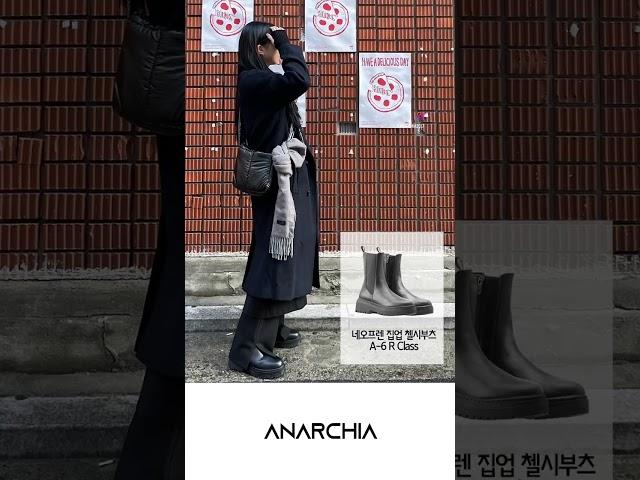 취향대로 골라서 신는 첼시부츠 #첼시부츠 #코디