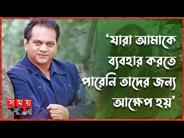 মানুষের জীবনে আক্ষেপ থাকবেই: মীর সাব্বির | Mir Sabbir | Bangladeshi Actor | Somoy Entertainment