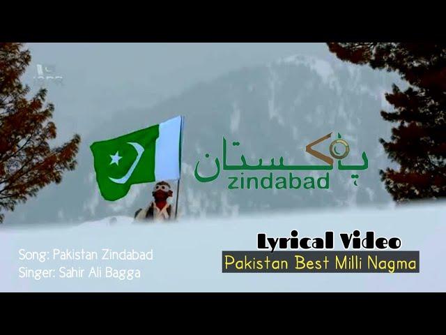 Pakistan Zindabad Song by Sahir Ali Bagga | ISPR | HD WhatsApp Status | Independence Day| uskhangura