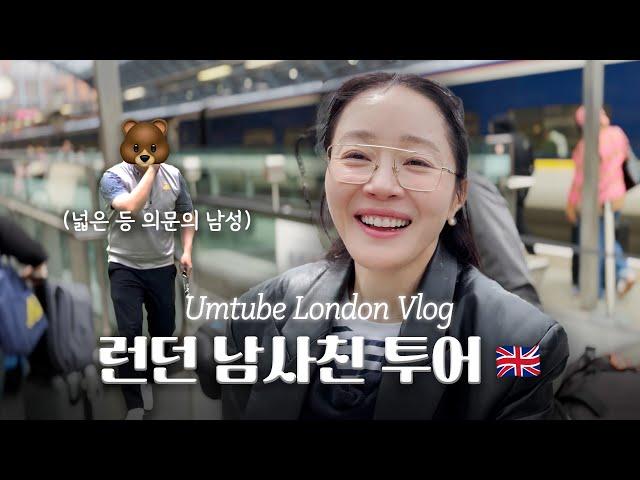 미슐랭 식당 투어부터 현지 골프장까지 LONDONer 남사친과 함께한 런던 로컬 투어 