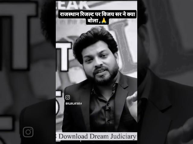 RJS MAINS 2024 RESULTS | Rajasthan Judiciary results| students feelings| #shorts  #motivation