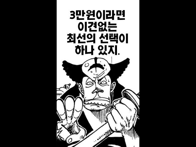 [광고]3만원 이하 가성비 짭플펜슬 추천 GOOJODOQ(구조독) - 원피스 조로 로그타운 버전