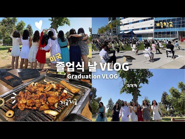 [ENG] 미국 중학교 졸업식 날 브이로그이시국 졸업식 VLOG | My Graduation Day Vlog