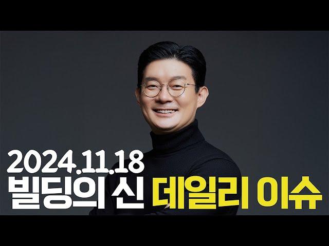 [데일리 이슈] 세상에 이런 날도 있네요 | 연말에 특판 예금 나오겠네요!