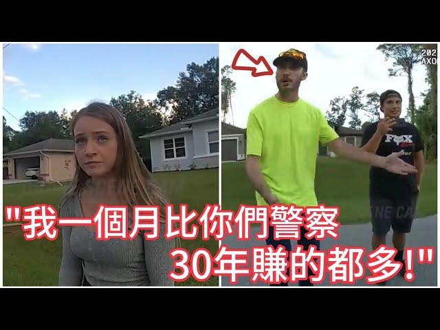 男子車輛違停被拖走，對警察怒吼“我一個月比你們警察30年賺的都多!”
