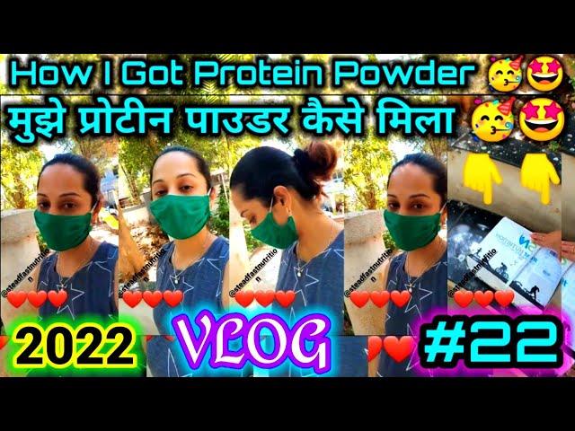 लॉक डाउन में भी हमारा प्रोटीन डेलीवर करने की लिये धन्यवादthanks 4 delivered Protein Powder