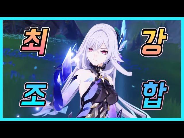 원신 - 스커크 메타 조합 & 파츠 캐릭 세팅까지 정리!