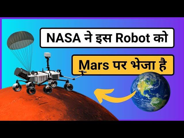 NASA ने इस Robot को Mars पर भेजा है | Tech Baba