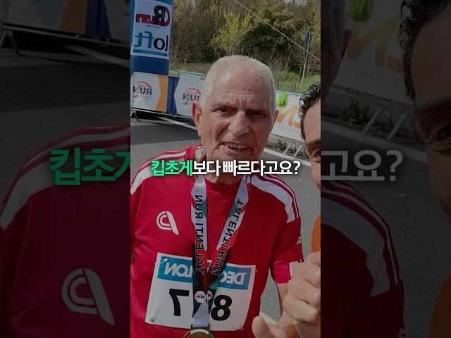 세상에서 가장 빠른 마라토너