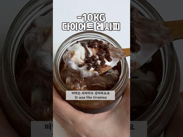 다이어트하는데 무슨 티라미수야? #오나오
