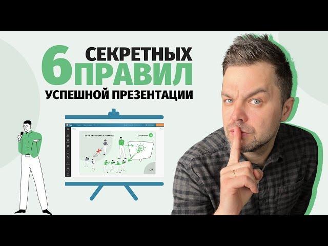  Как сделать презентацию для публичного выступления | Универсально для любой темы презентации.