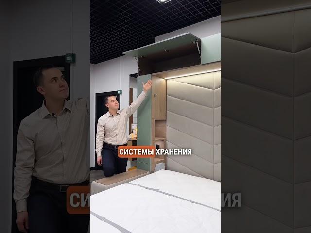 Шкаф-кровать, система хранения, удобный диван, рабочее место — всё, что нужно в одном решении