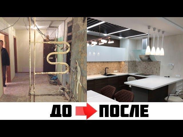 Ремонт квартиры под ключ. Все этапы отделки квартиры.