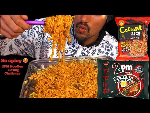 2PM KOREAN NOODLES MUKBANG ️ | SPICY CURRENT NOODLES CHALLENGE | EATING 3 PACK CURRENT