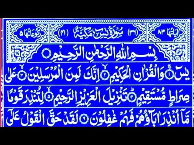 Surah Yaseen | Surah Ar Rahman | Surah Mulk Recitation |Yaseen| Surah Mulk With Arabic Text Tilawat