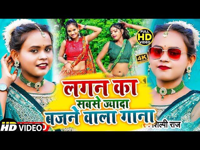 #VIDEO | #शिल्पी_राज के हिट गाने | #Jukebox | #Shilpi Raj | #Bhojpuri Dj Song | Bhojpuri Song 2024