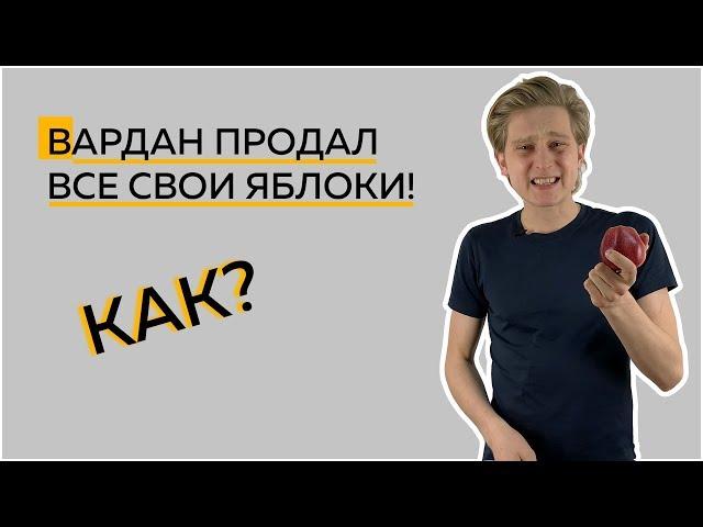 Принципы Маркетинга: Не Надо Стесняться!