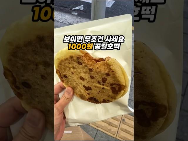 다 똑같은 공갈호떡이 아니에요