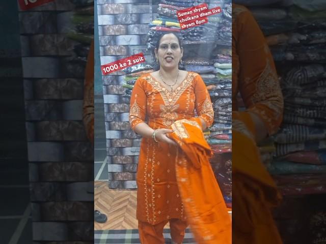 instgram ka trending suit ph 8708163361