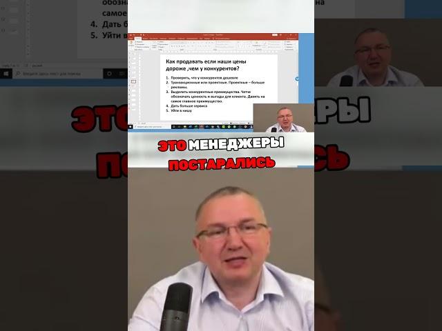 Как продавать если наши цены дороже чем у конкурентов