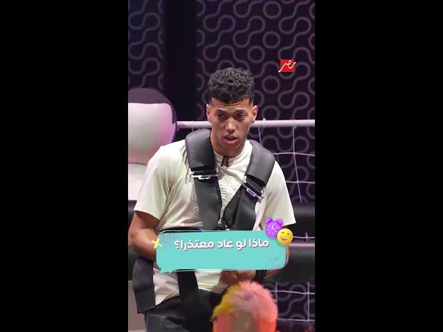 رامز إيلون مصر | انتظروا إمام عاشور مع رامز جلال في المسامح كريم