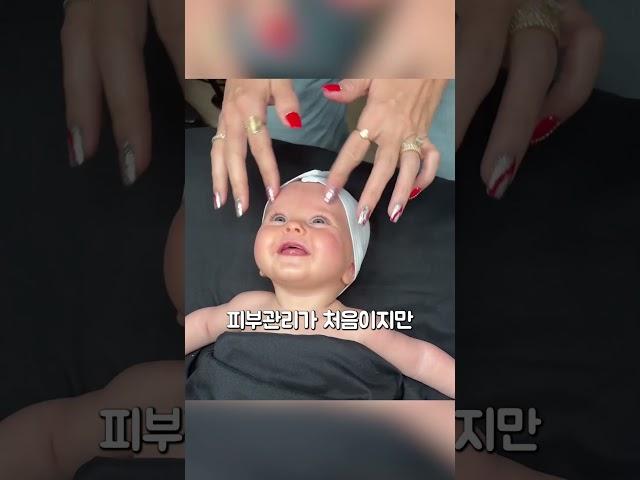 피부관리를 받으러온 귀여운 아기