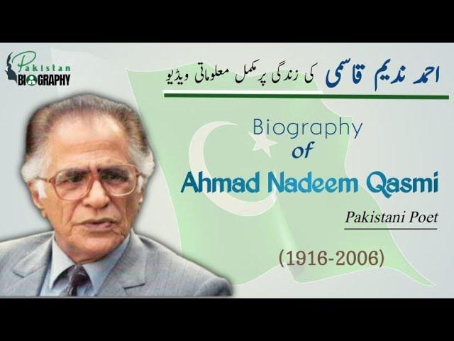 Ahmed Nadeem Qasmi Biography | The History of Poet of Pakistan in Urdu | احمد ندیم قاسمی