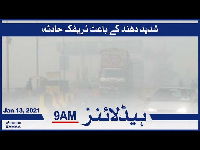 Samaa Headlines 9am | Lahore: traffic accident due to heavy fog | SAMAA TV