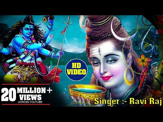 Shiv Amritdhara !! शिव अमृतधारा !! Most Popular Shiv Bhajan 2024 !! Ravi Raj