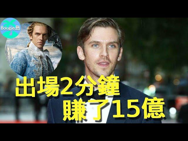 Britain's most expensive god Yan male god  playing for 2 minutes but winning 1.5 billion  how attra