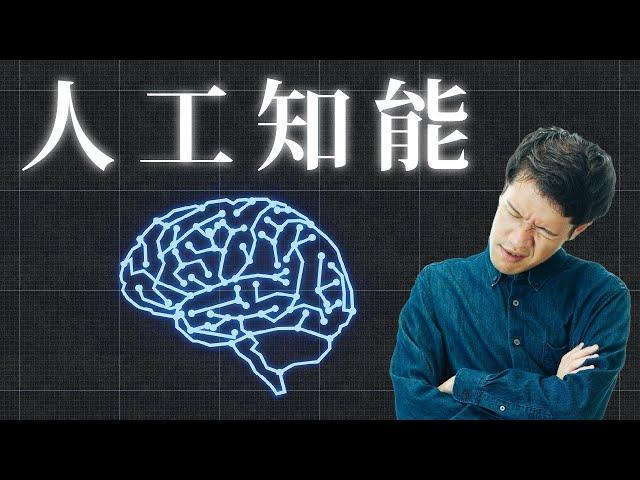 大学でAIを勉強するのはツラい。アヤメの分類をしながら絶望しがち【人工知能1】#70