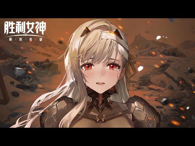 [니케] 중섭 모더니아 신규 PV / NIKKE CN Modernia New PV 胜利女神：新的希望