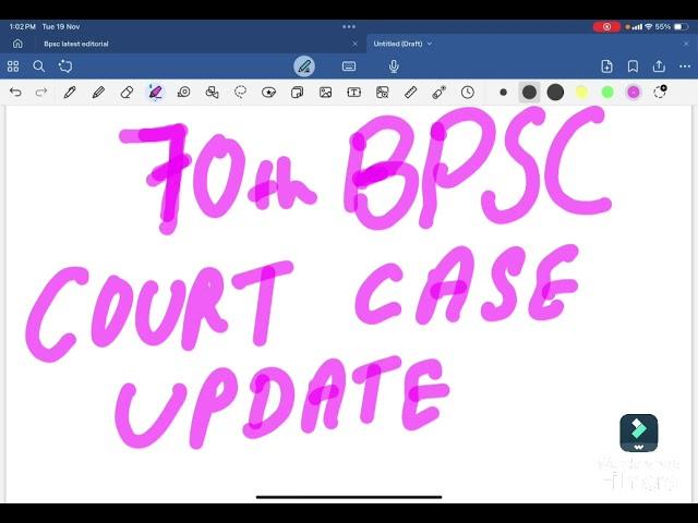 70th BPSC court case latest UPDATE