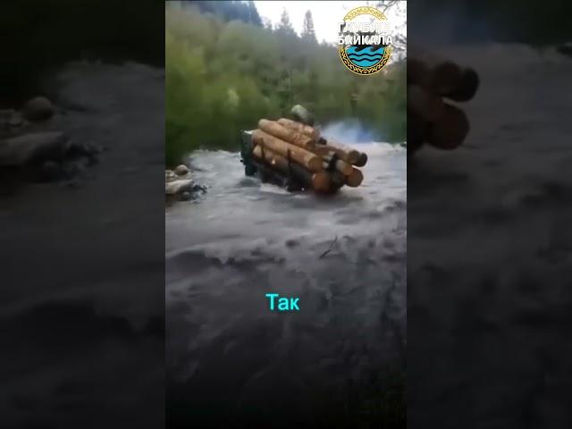 Воровство леса в Бурятии грузовик идёт по реке