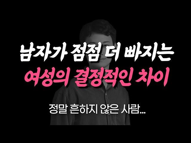 가장 쉽게 남자를 다루는 여자들의 행동 3가지