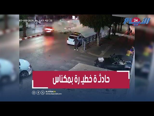 كاميرا المراقبة توثق لحظة وقوع حادثـ ة خطيـ رة بمكناس