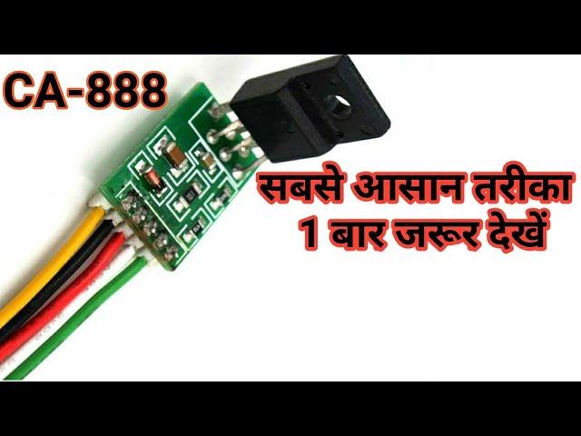 HOW TO INSTALL STR  POWER SUPPLY /MODULE STR-DMO0465/CA-888/5 WIRE MODULE BY GIRISH SIR ALIGARH