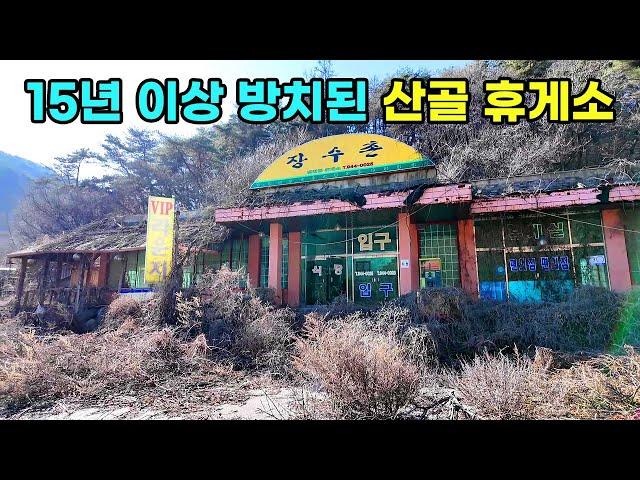 [빈집귀향]늘어가는 국도변 휴게소 폐업