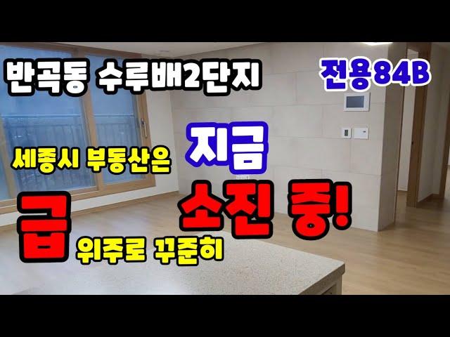 593.안방 옆 서재,입주2년지나는반곡동 수루배2단지 전용84B 내부 구조 평면 입지 소개 영상