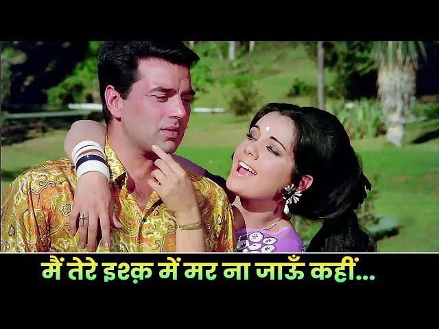 Lata Mangeshkar : Main Tere Ishq Mein | Dharmendra | Mumtaz | ️ Old 70s Song ️ | Romantic Hits