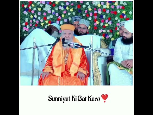 Sunniyat Ki Bat Karo | Gazi A Millat Saiyed Muhammad Hasmi Miya Ashrafi Jilani