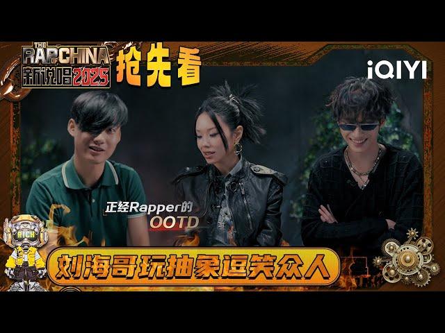 Preview:The contestants' unique looks made laugh| The Rap of China 2025 | QIYI The Rap of China 2025
