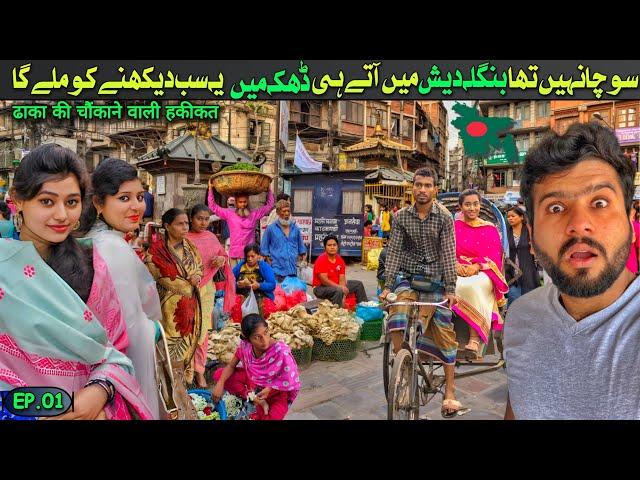 Shocking first impression of Dhaka as Pakistani || Bangladesh Travel vlog || Ep.01