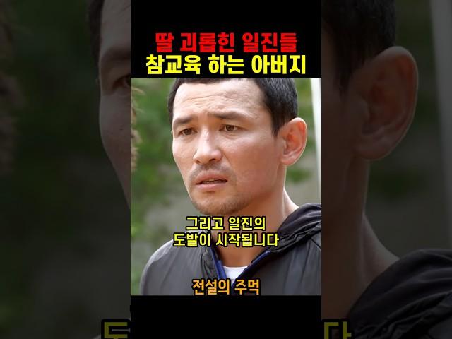 한 손으로 정리 되는 일진들