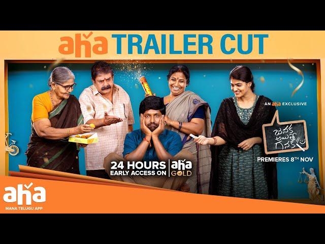 Janaka Aithe Ganaka Trailer | Suhas | Sangeerthana Vipin | Rajendra Prasad | #JAG #ahavideoin #aha