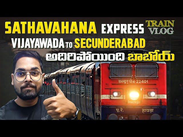 అదిరిపోయింది బాబోయ్ || Satavahana Express (12713) Train Vlog || Vijayawada To Secunderabad || HNmoto